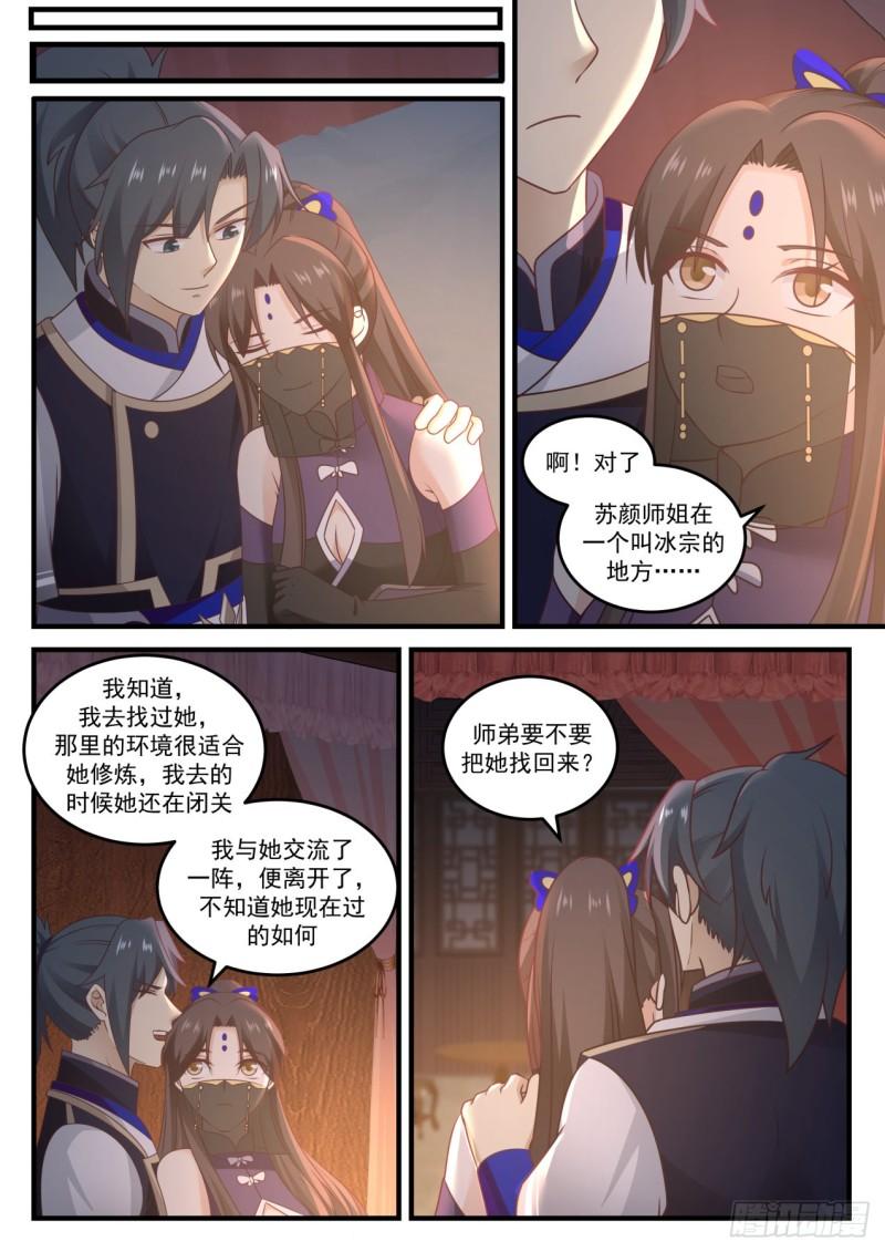 776 就这样挺好2