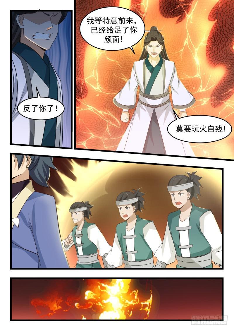 492 你到底想干什麽4