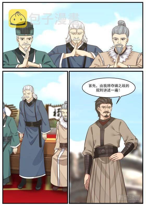 361 夺嫡之战打响1