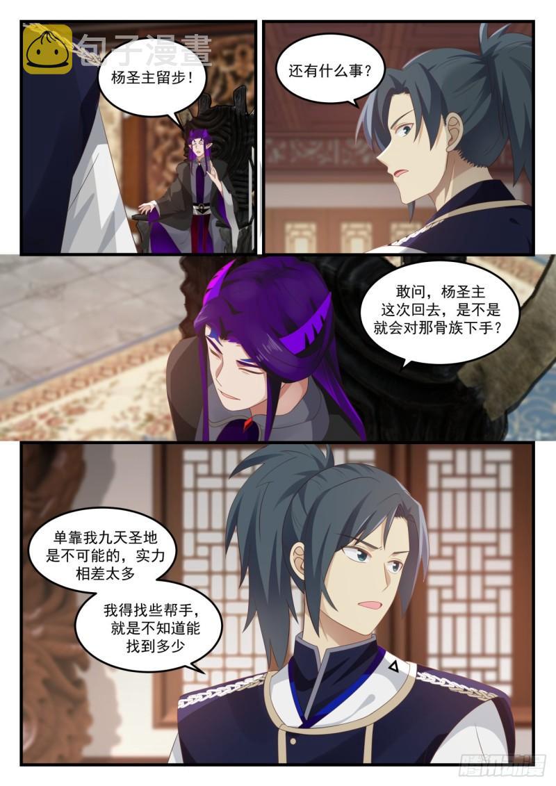 829 联合11