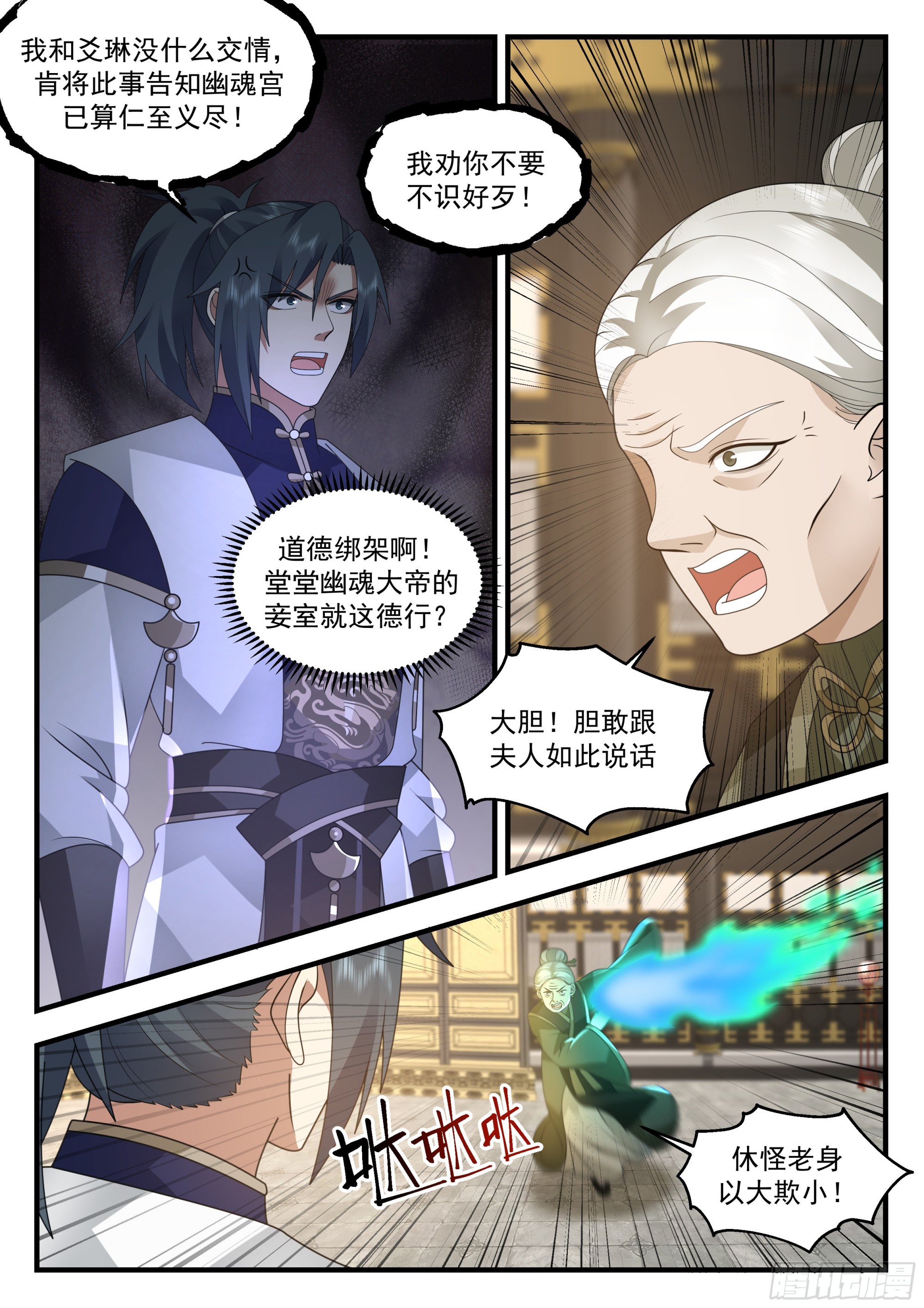 2317 西域陷落篇---针锋相对3