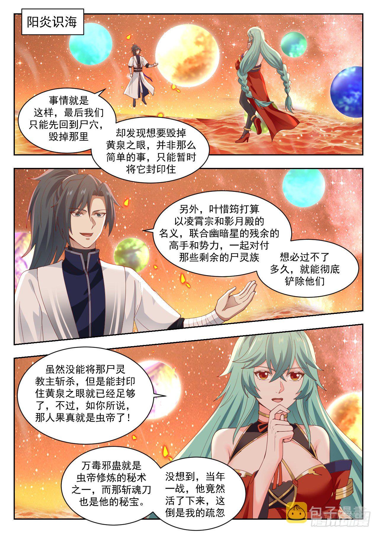 1430 幽暗星之主1