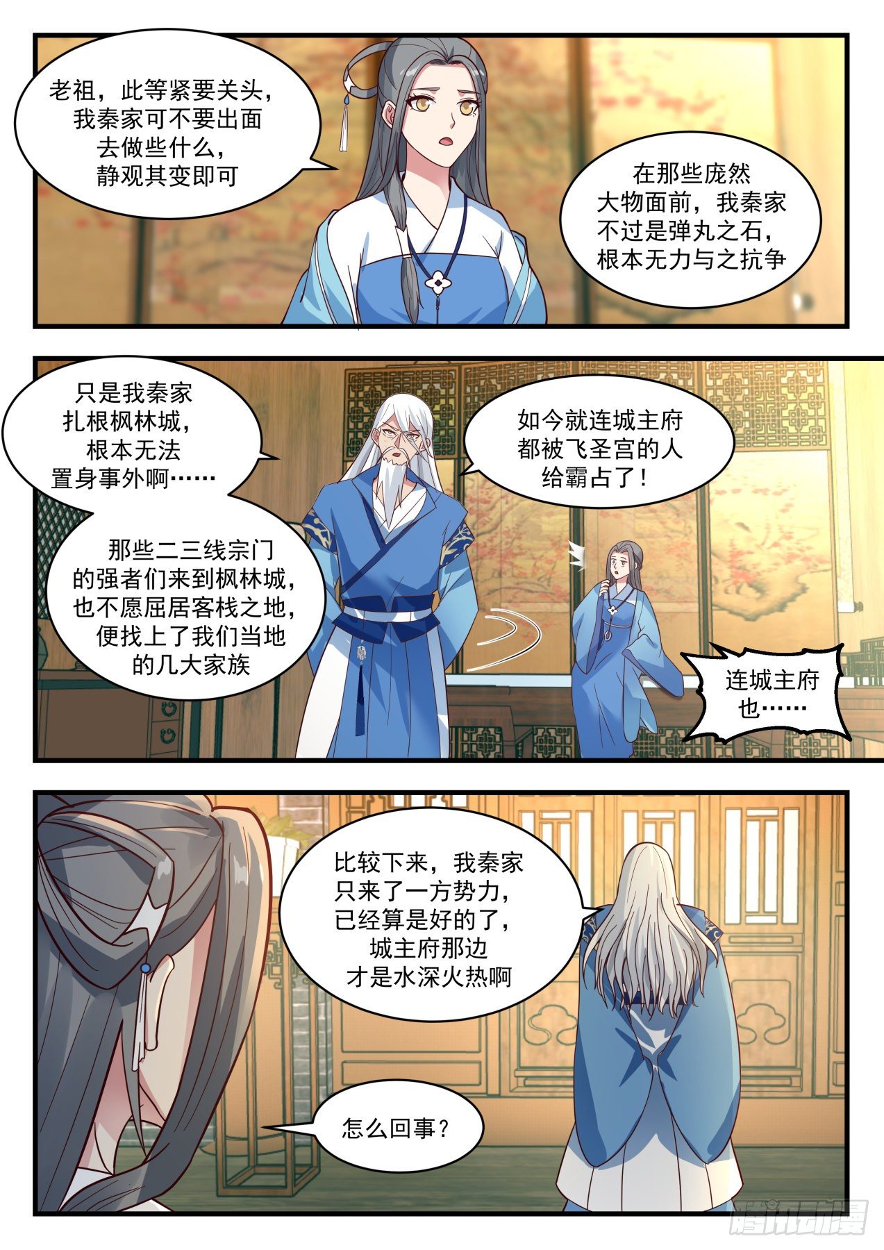 1783 喧宾夺主4