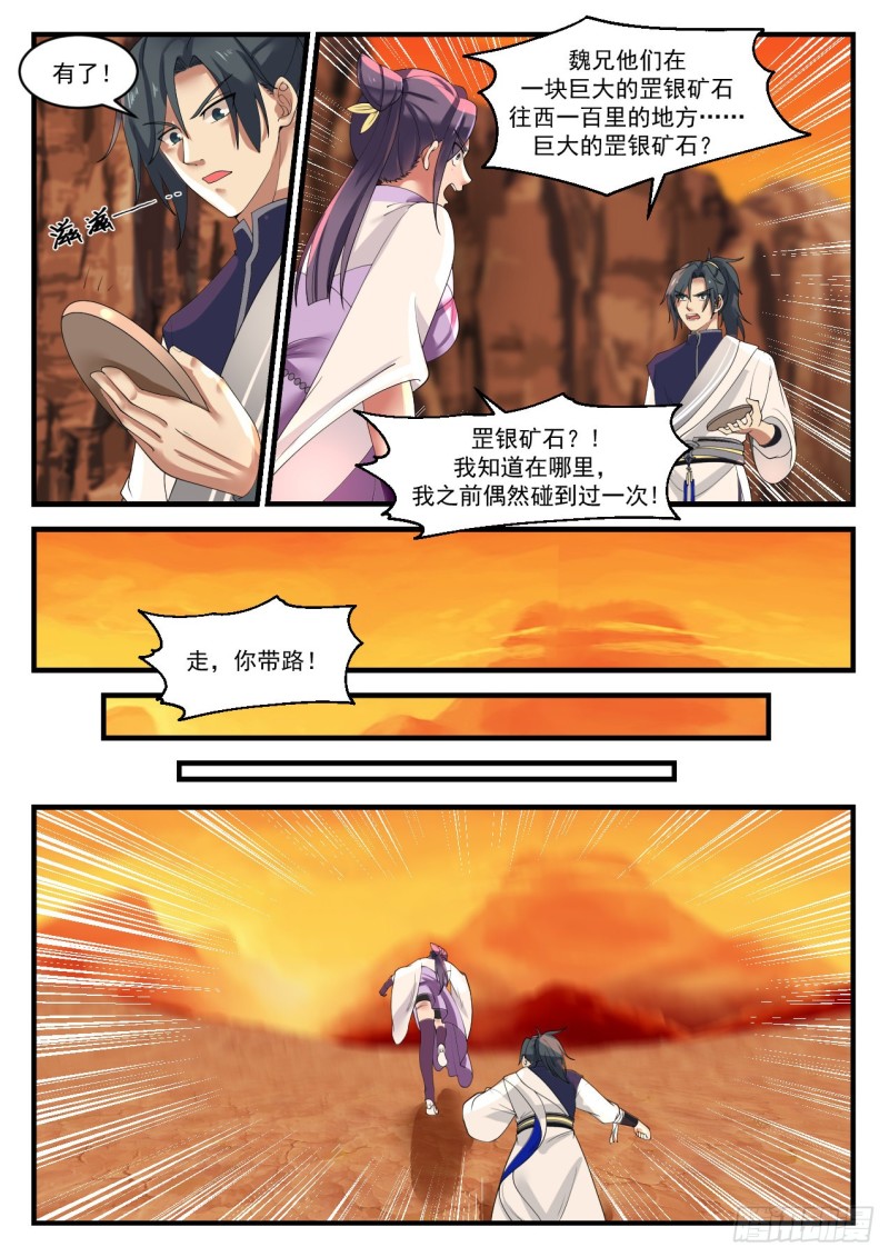 1117 魏古昌求救3