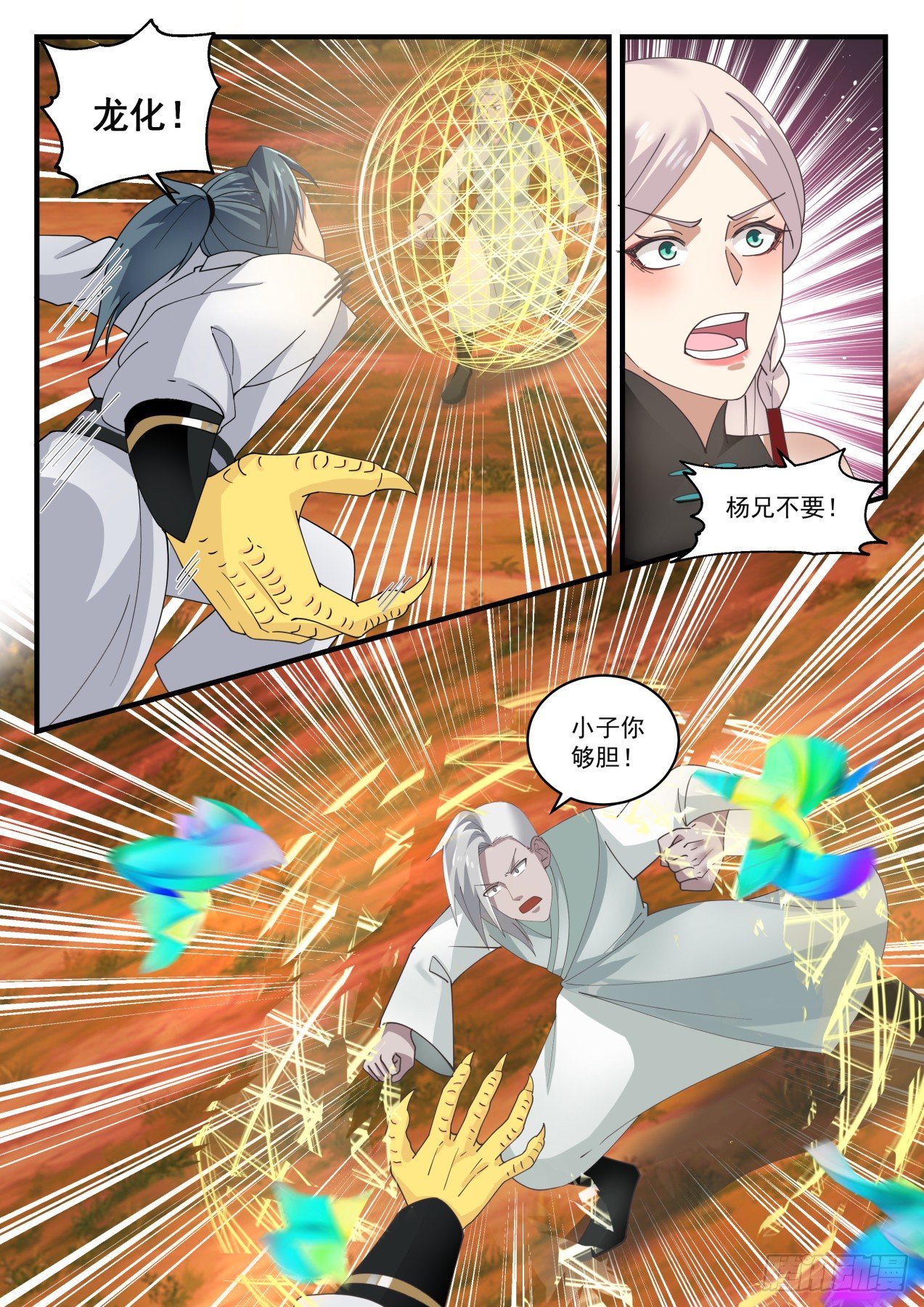 1578 现在知道是同门了？3