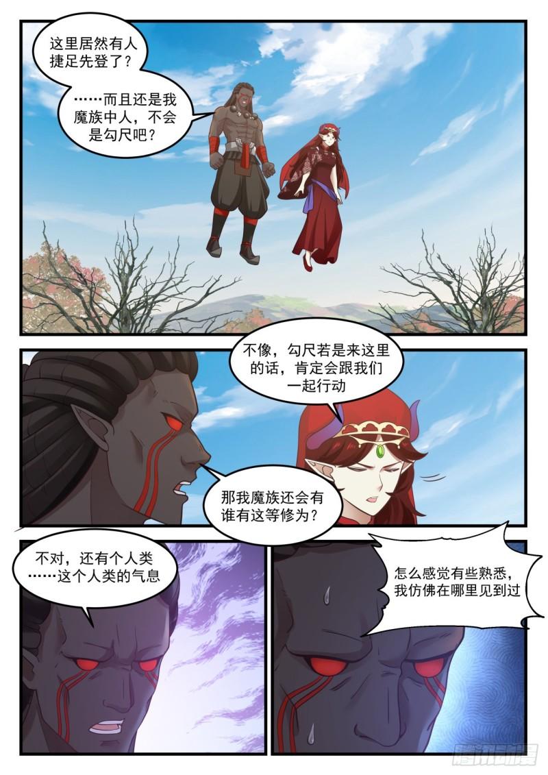 803 冤家路窄4