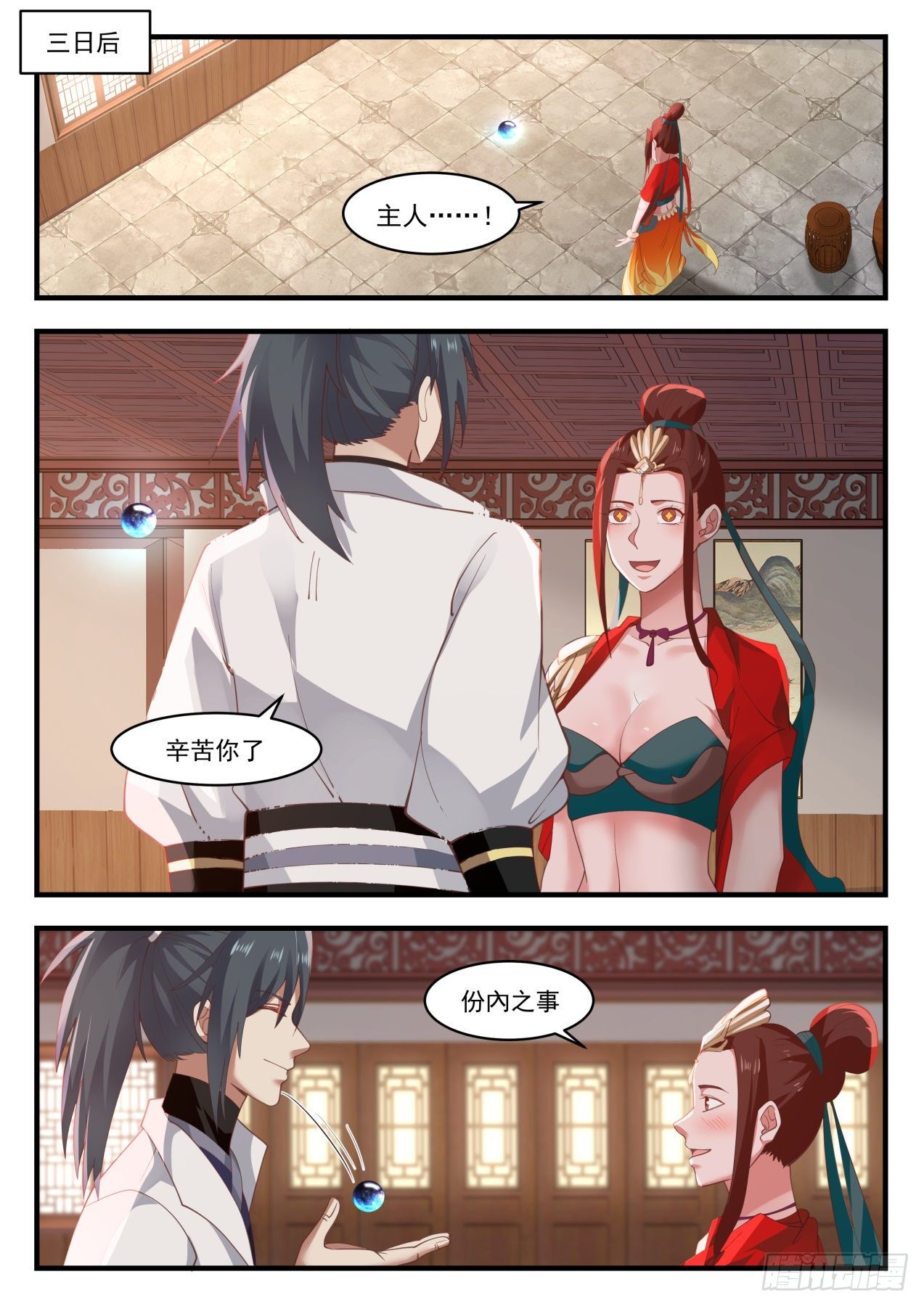 1704 联袂来访1
