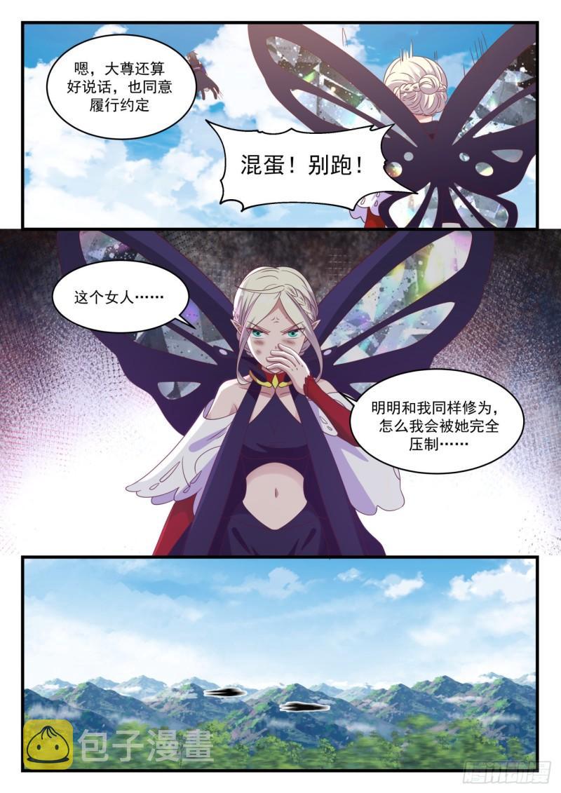 743 商议妥当4