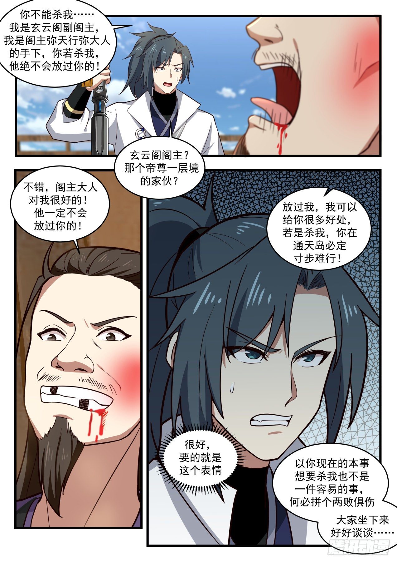 1840 寂虚岛篇-锐意进取11