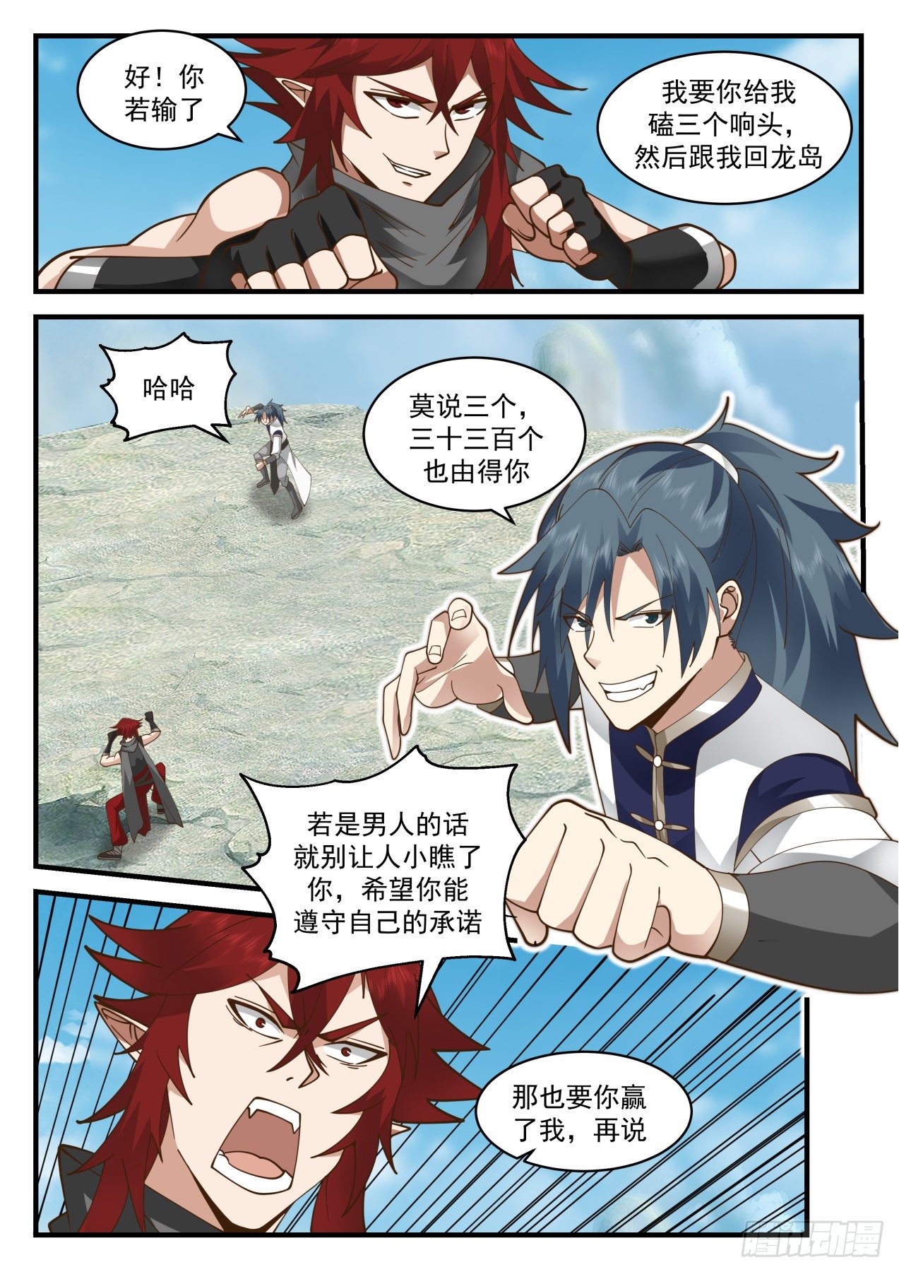 2086 魔族再现篇-祝晴死了？6