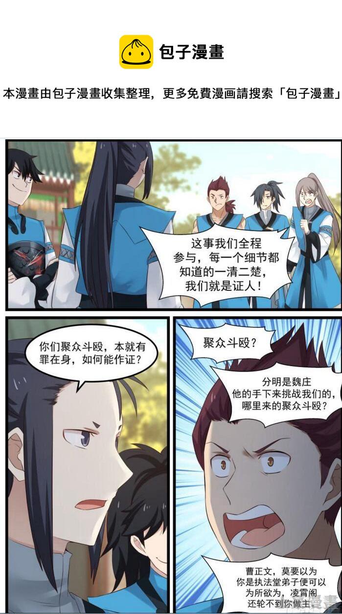 55 欲加之罪1