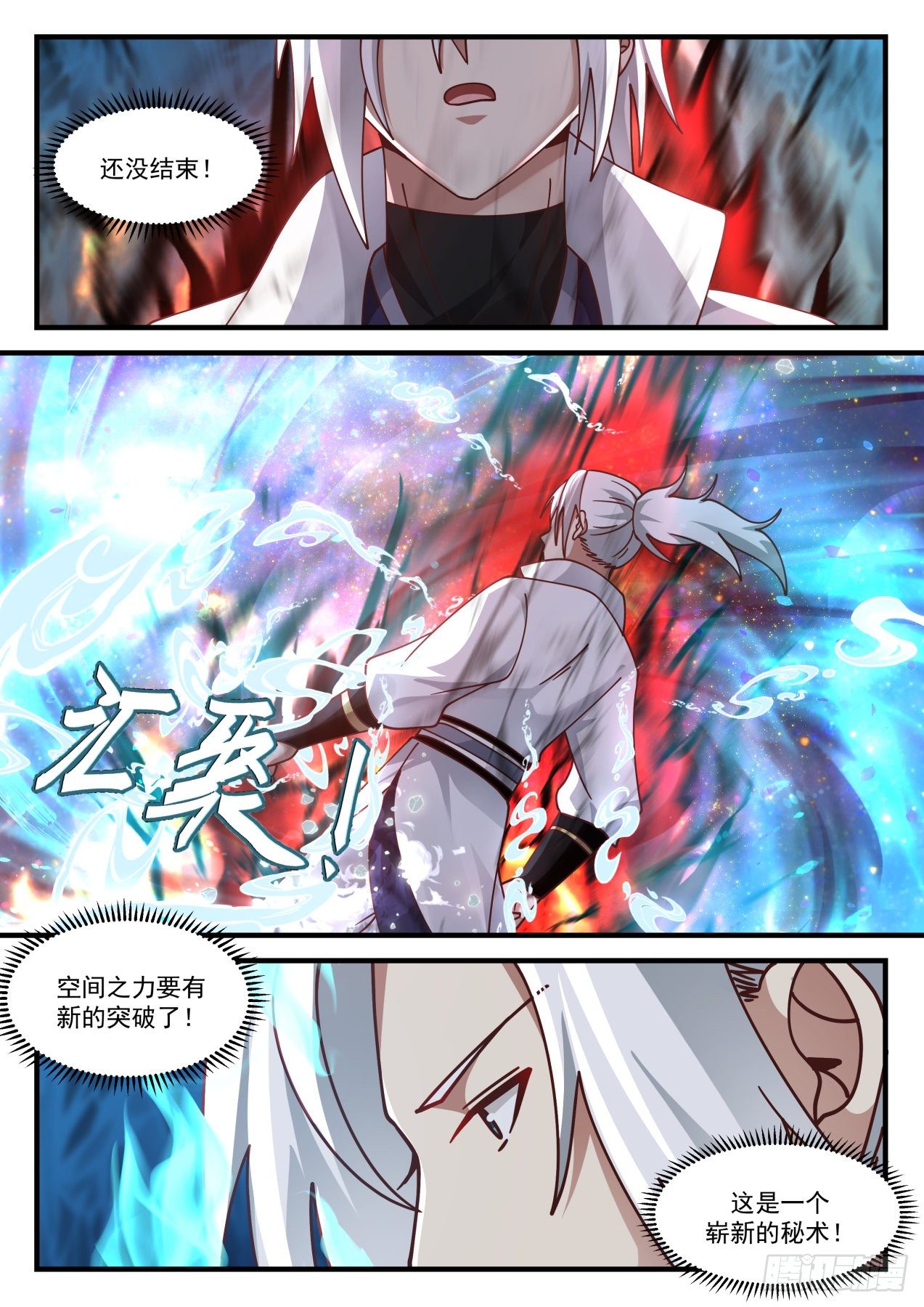 1573 虚王三层境5