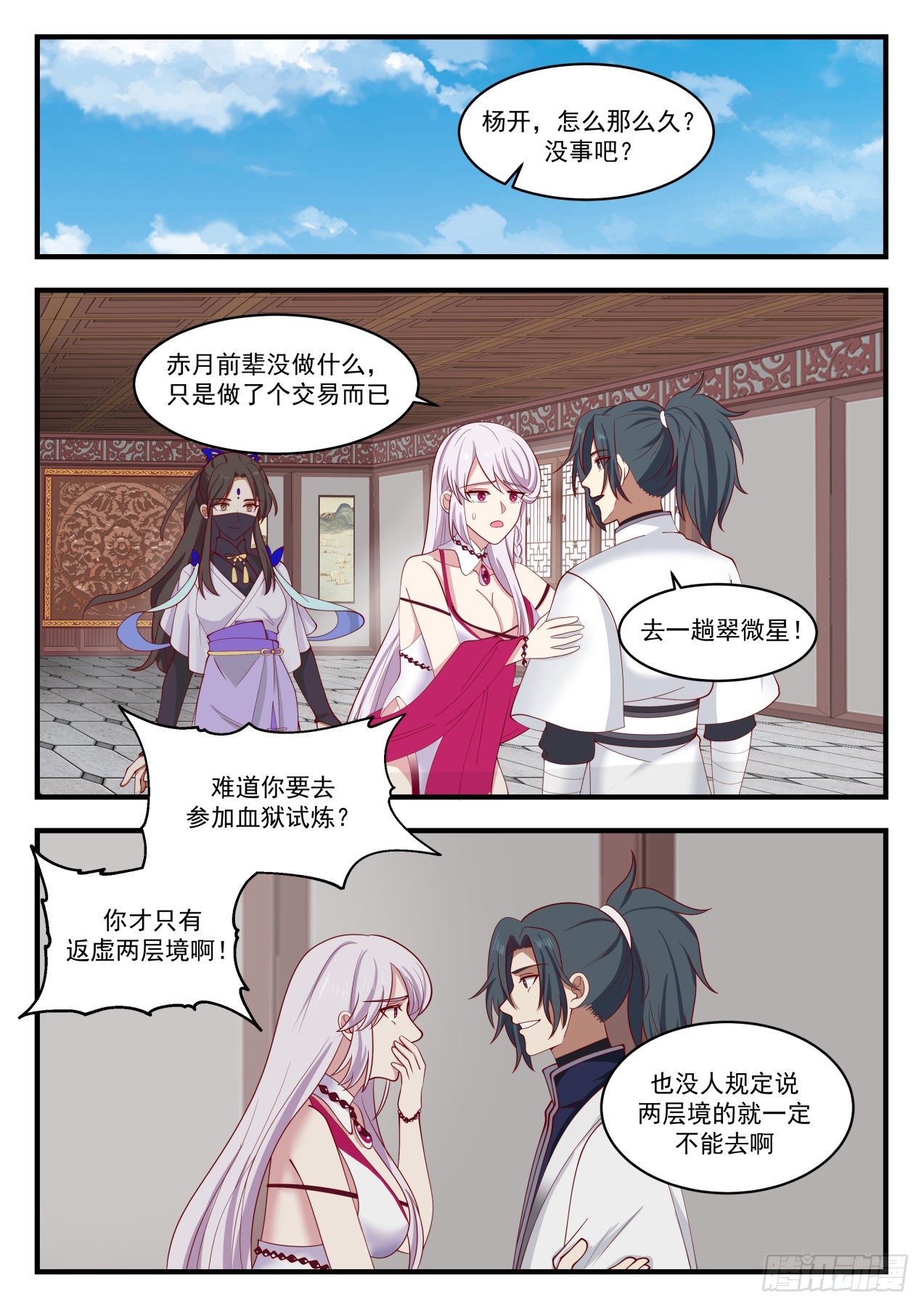 1384 有缘再见6