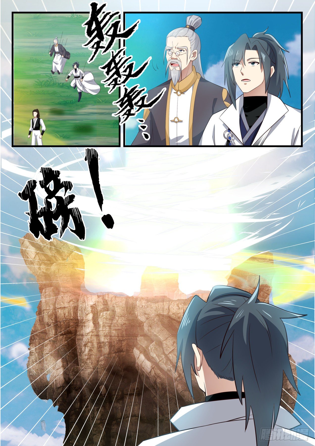 1643 异象7