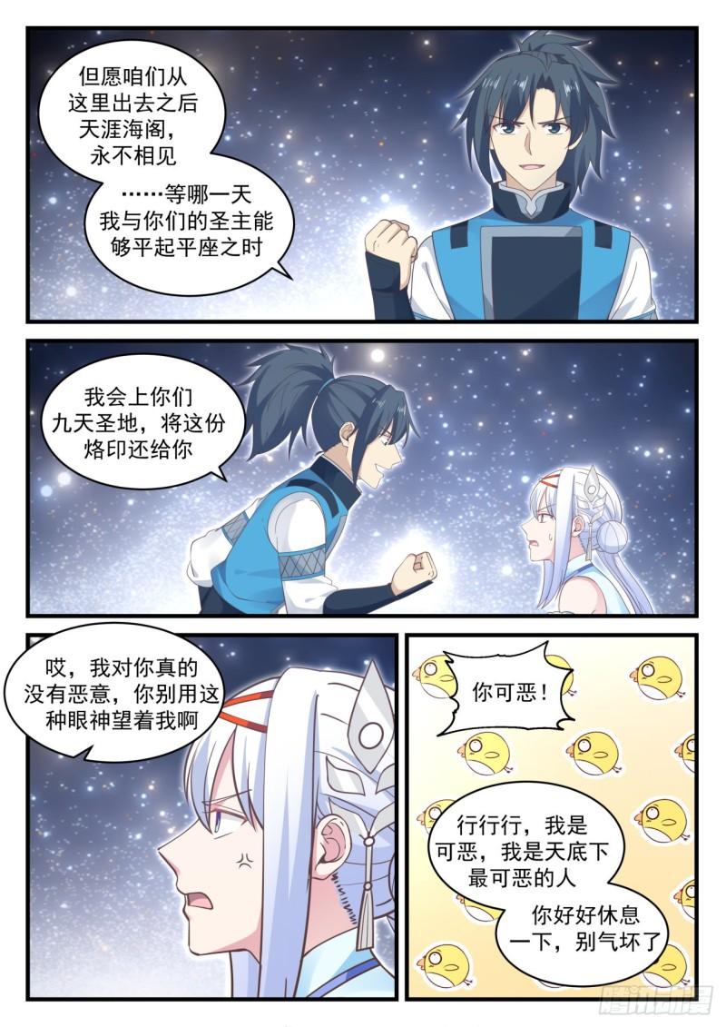 709 钧天引11