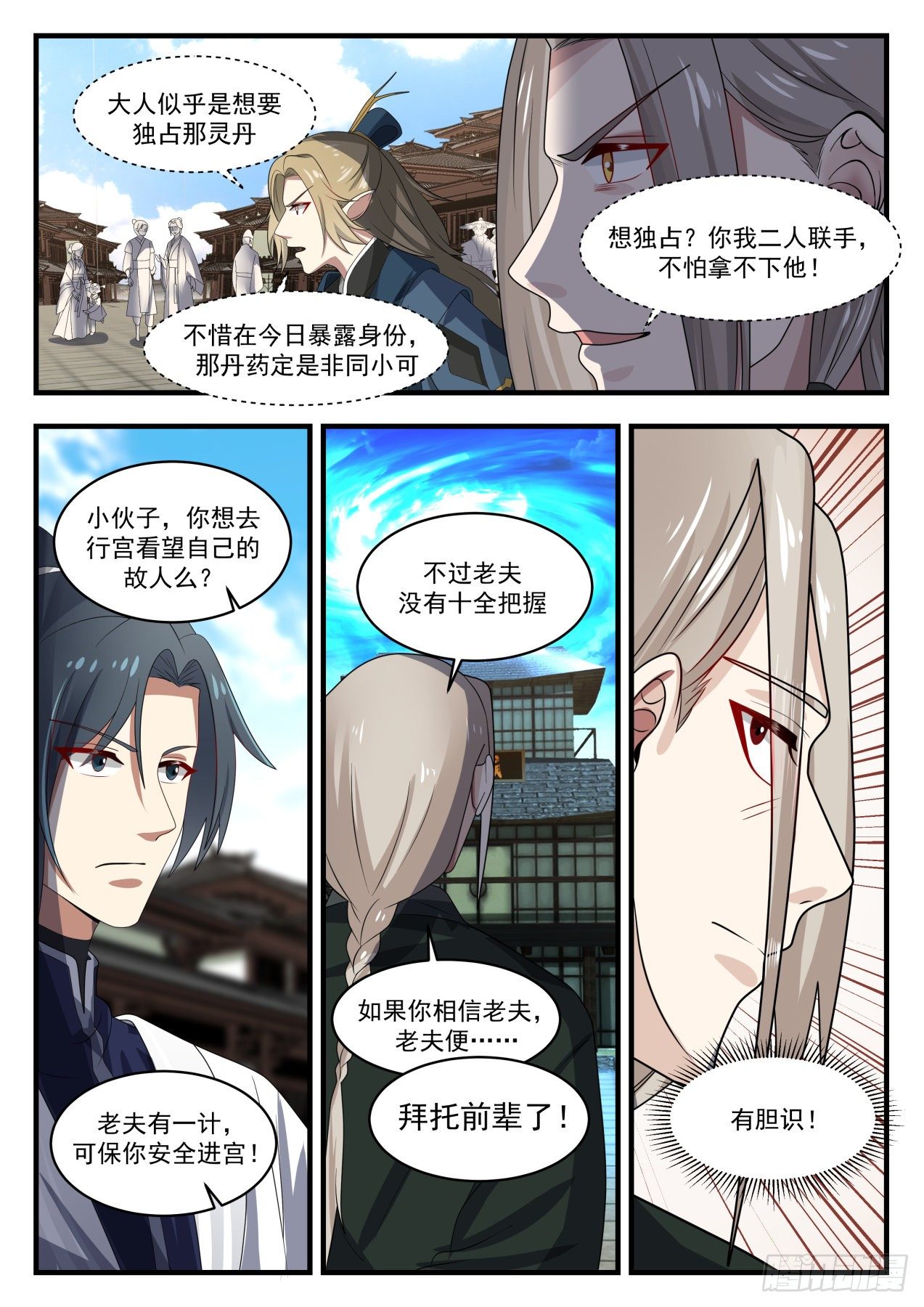 1378 巴鹤5