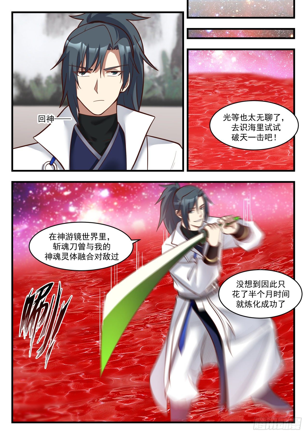 1782 送劫厄难果来2