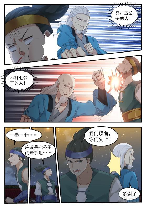 376 而你是我的血侍！4