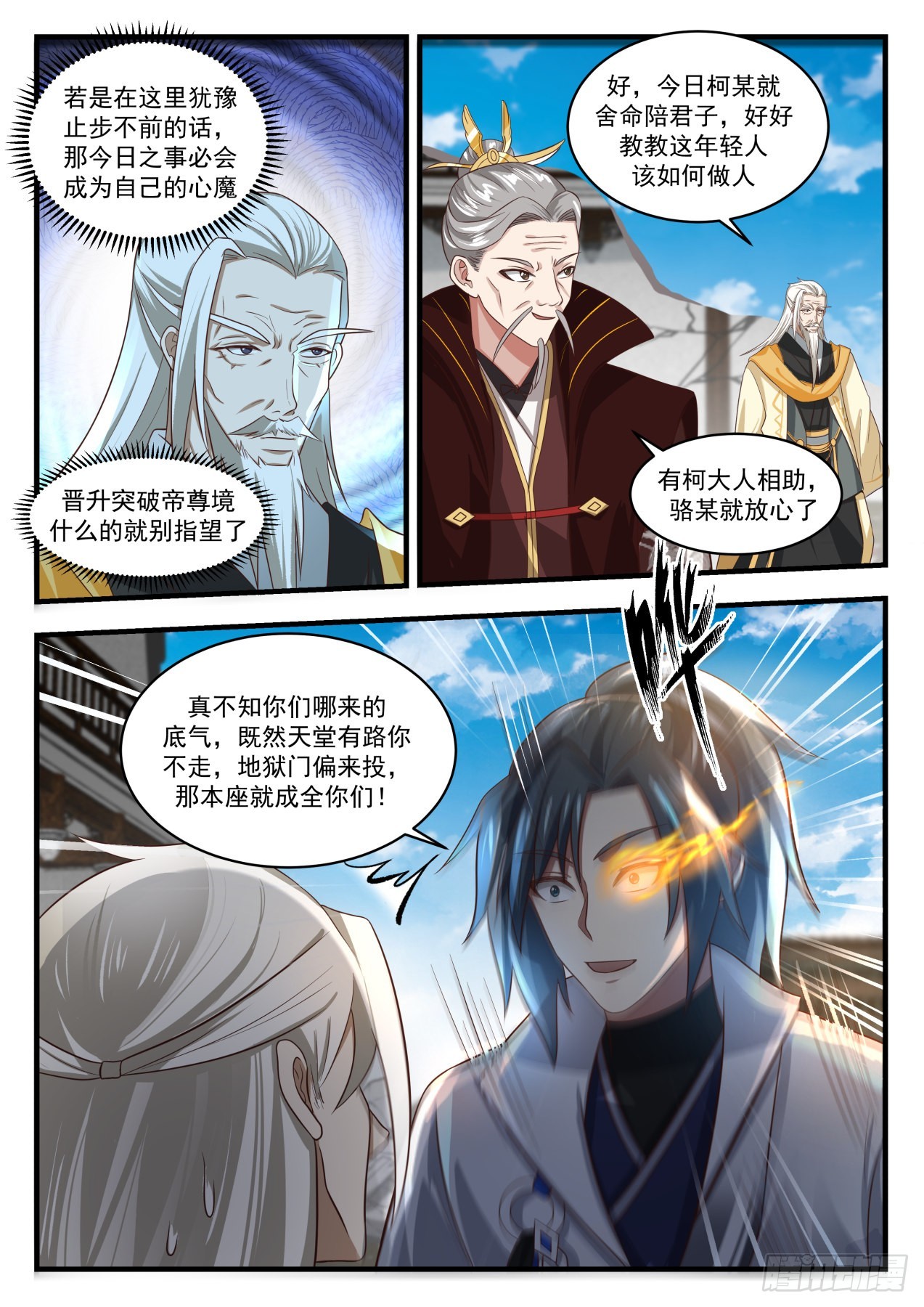 1814 舍命陪君子12