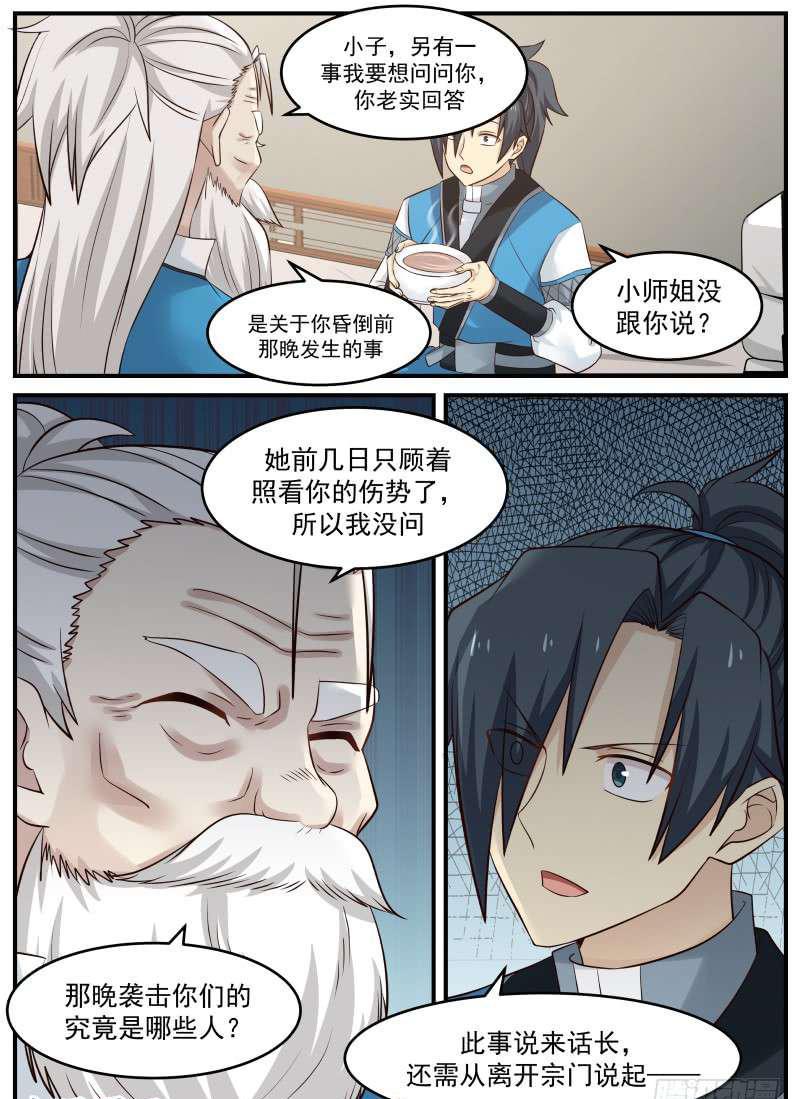 78 寻仇8