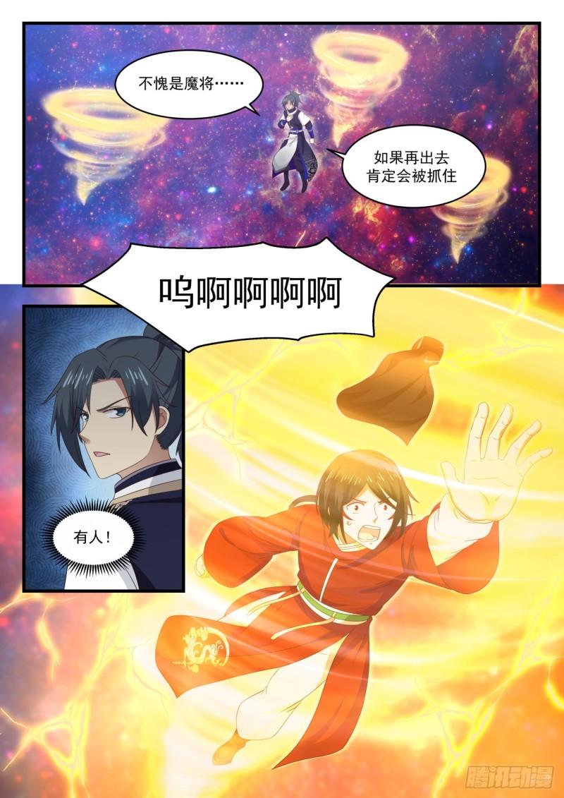 738 圣主大人救命啊1