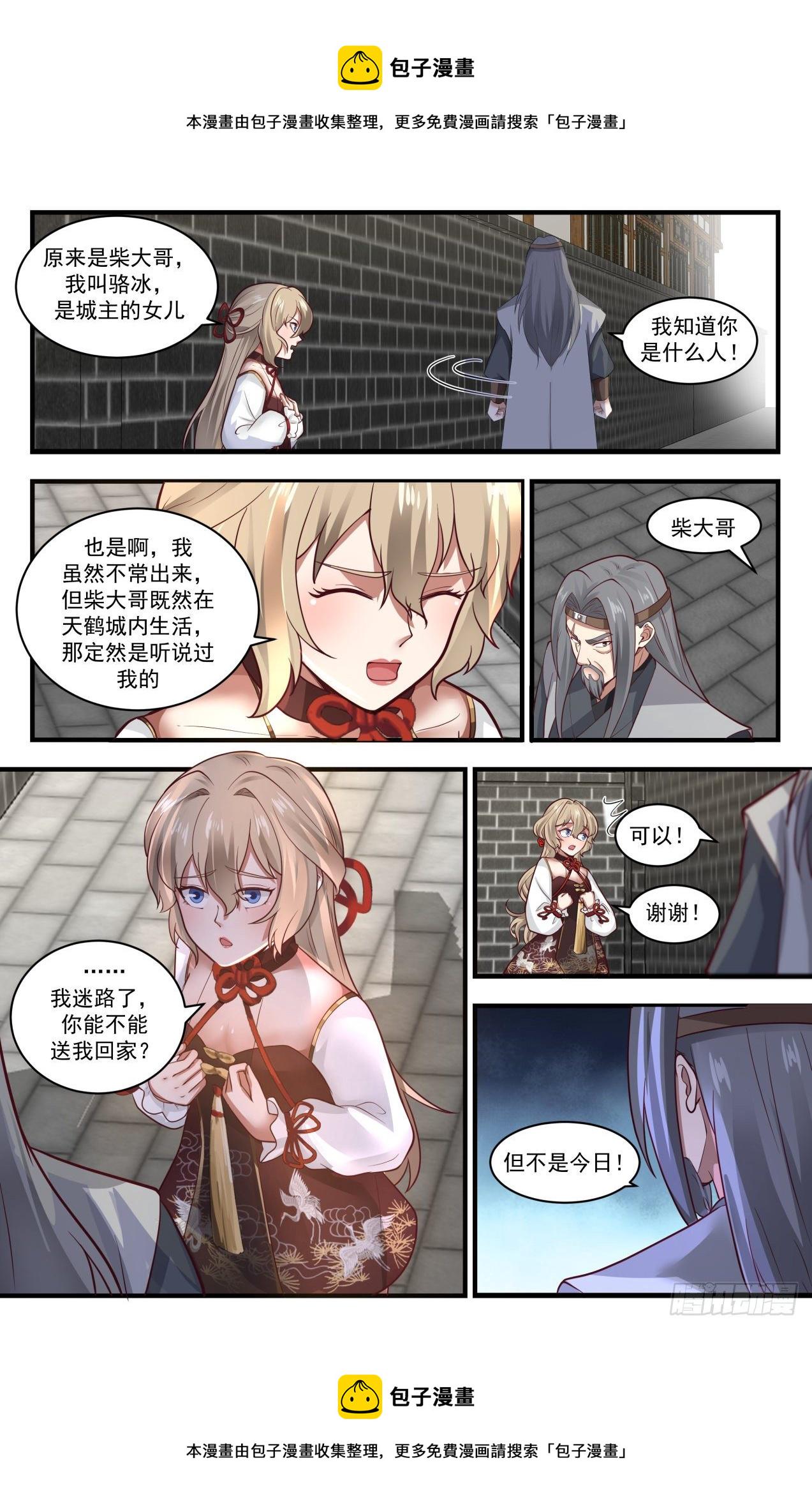 1808 柴虎5