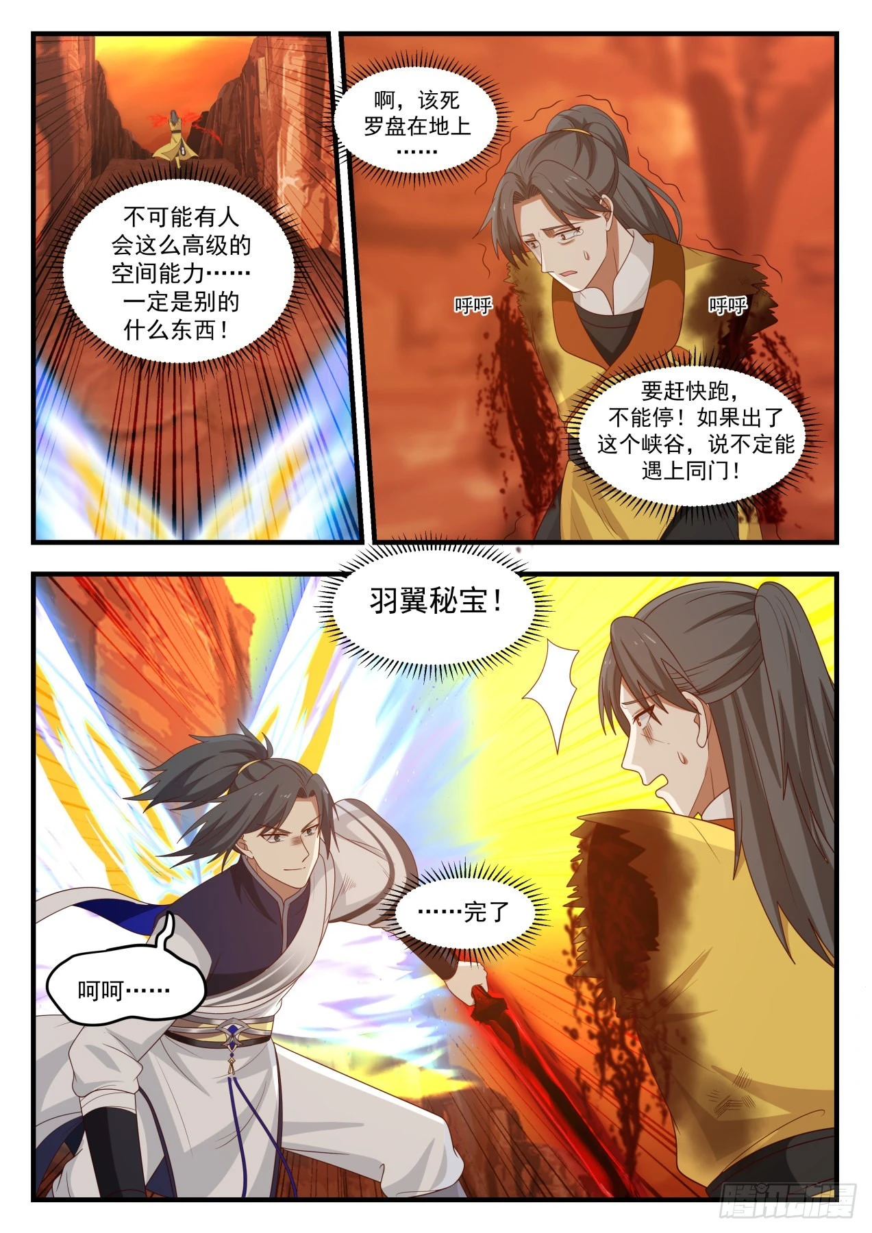 1114 追杀4