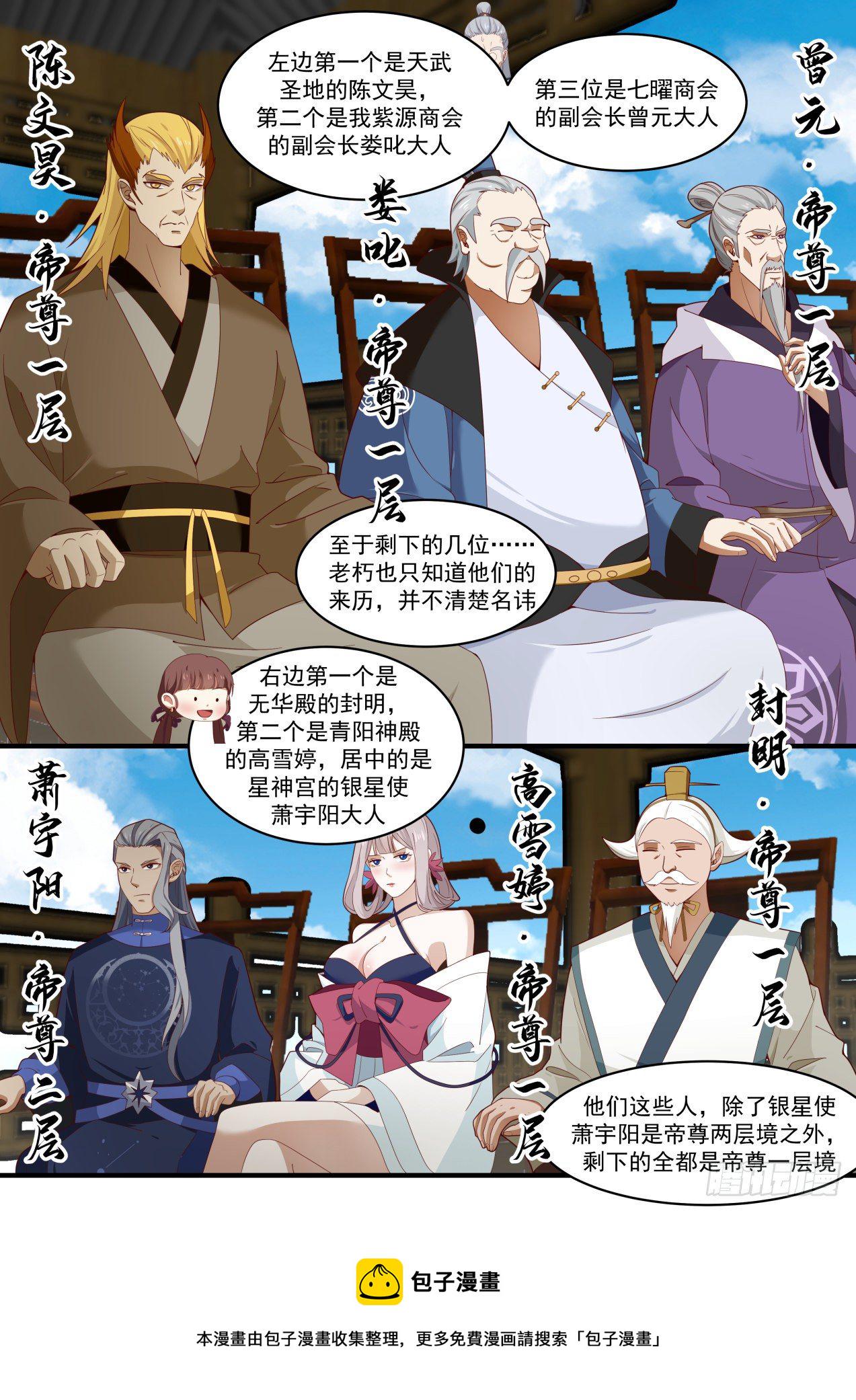 1603 机缘的真相11