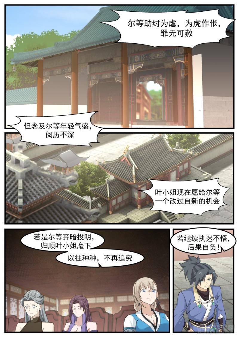 517 却之不恭8