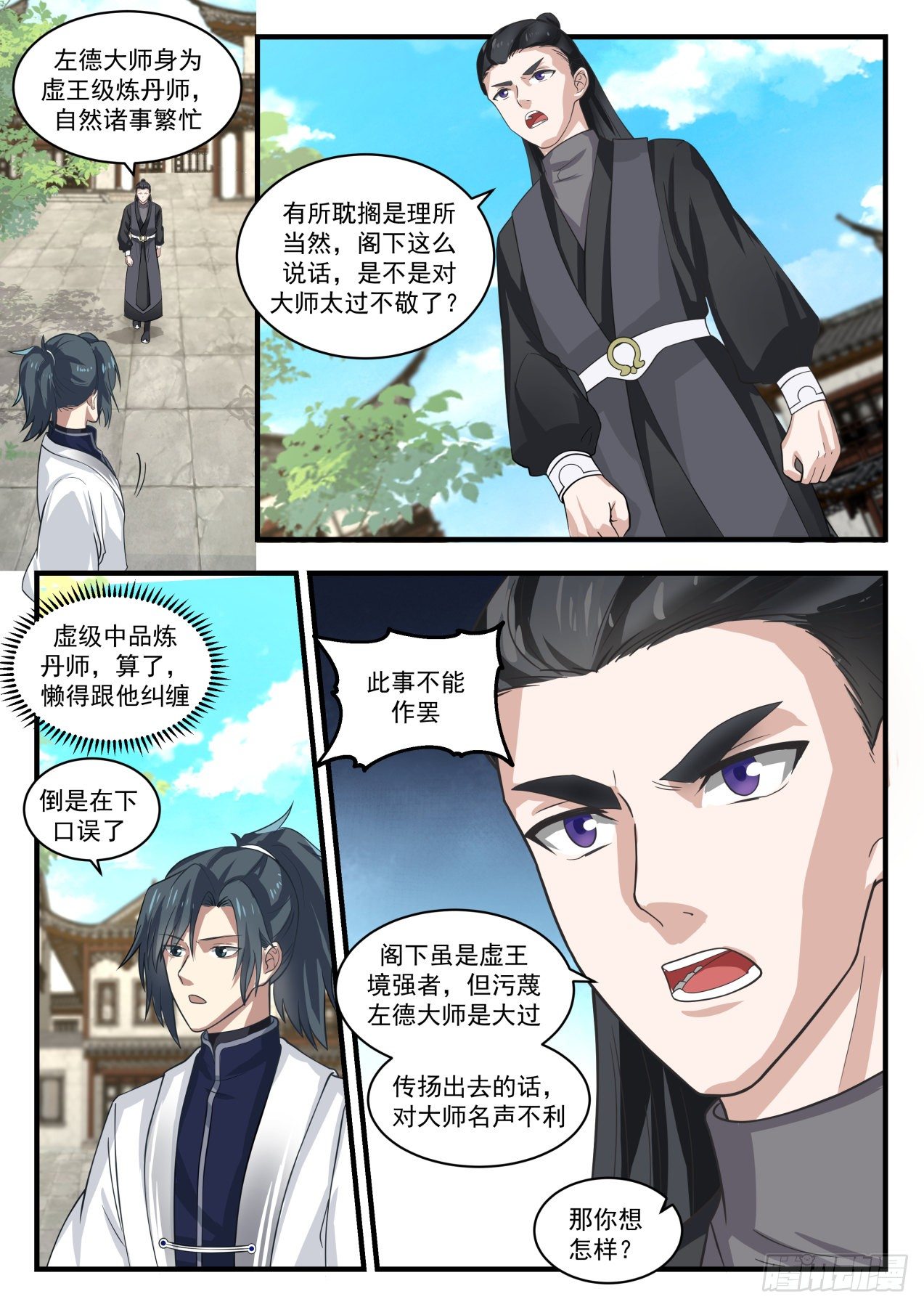1539 不依不饶3