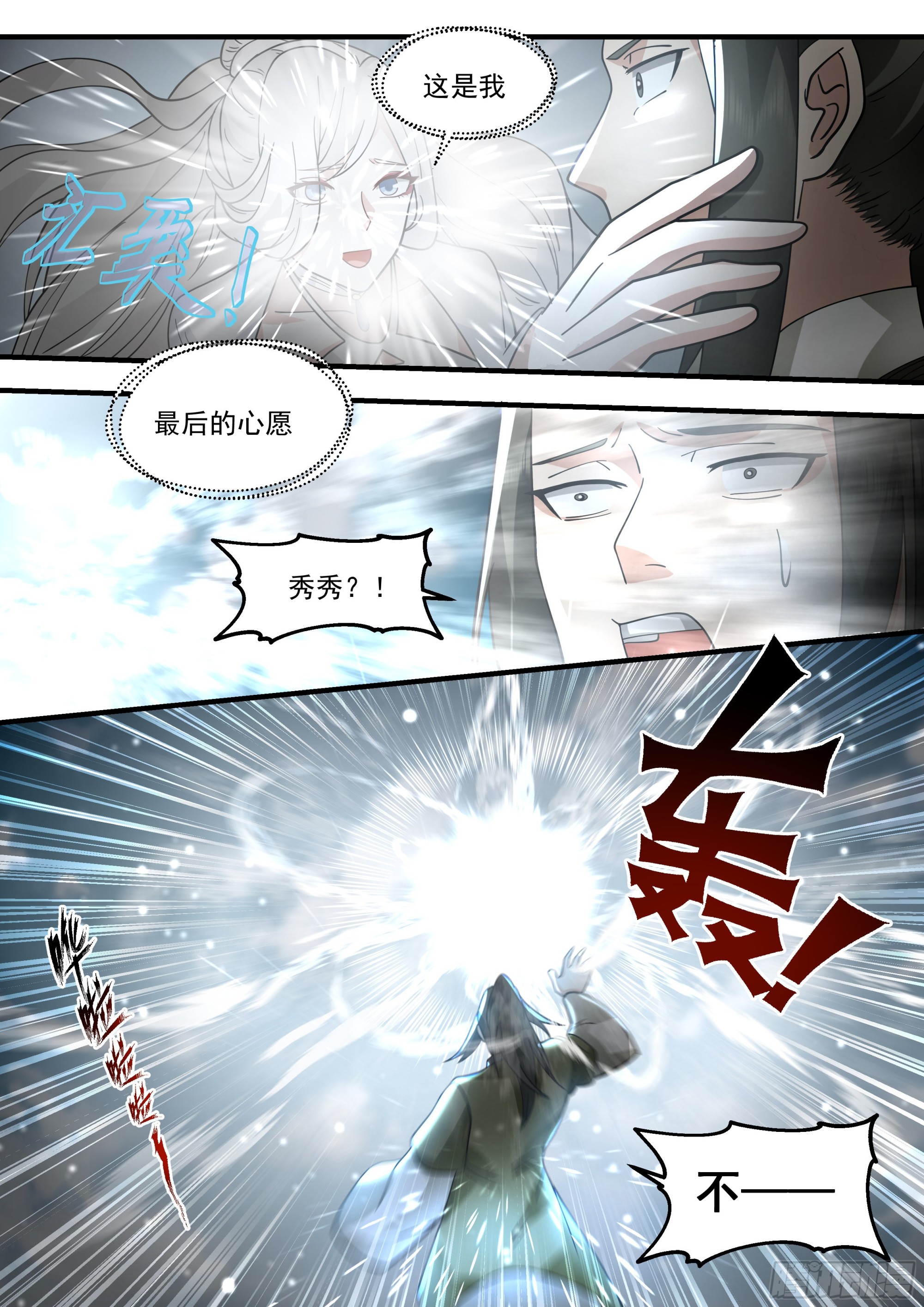 2290 东域篇---生死有命7