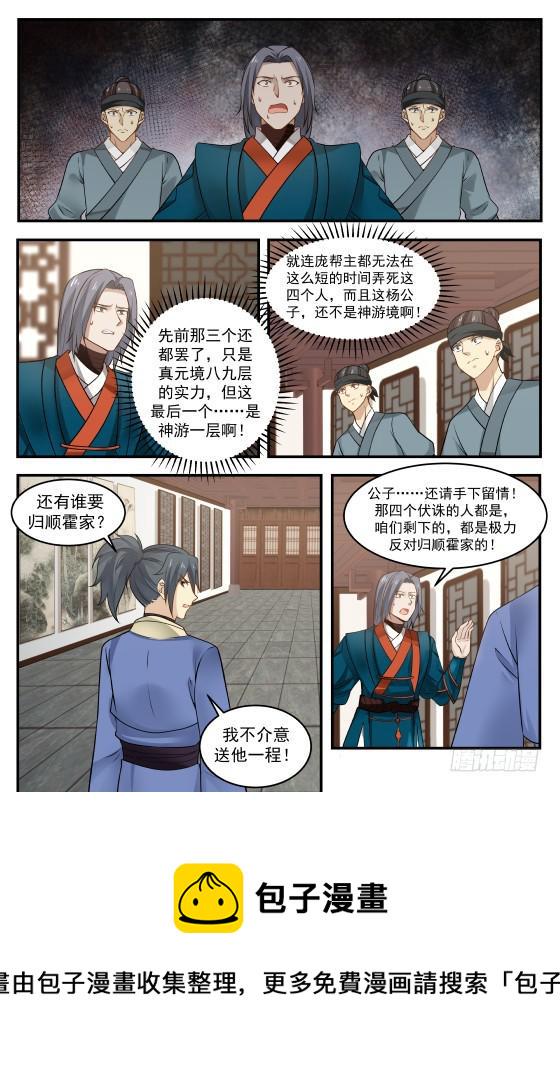 342 接管竹节帮10