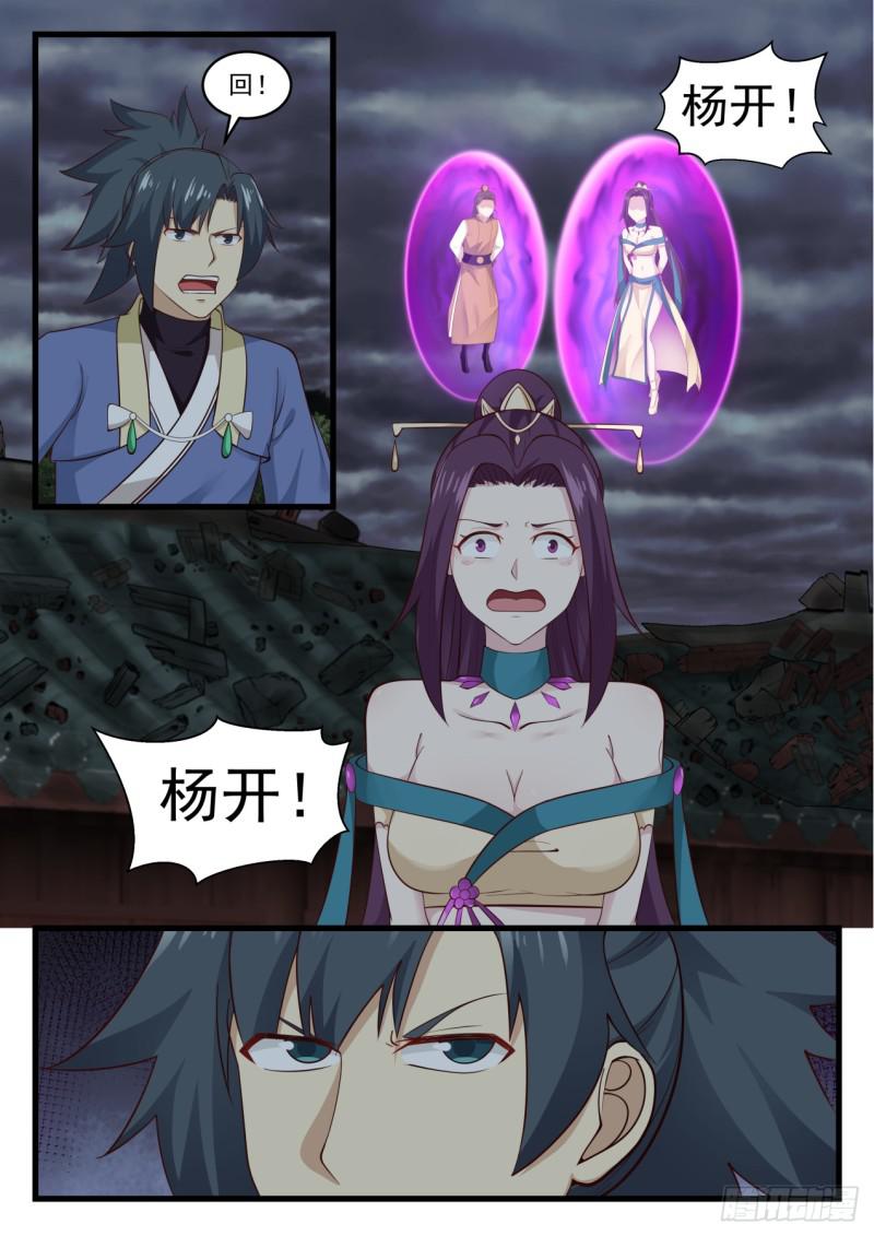 531 你果真这麽冷血无情？4