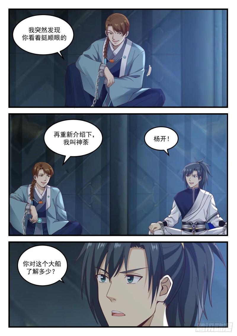 852 一笔勾销7