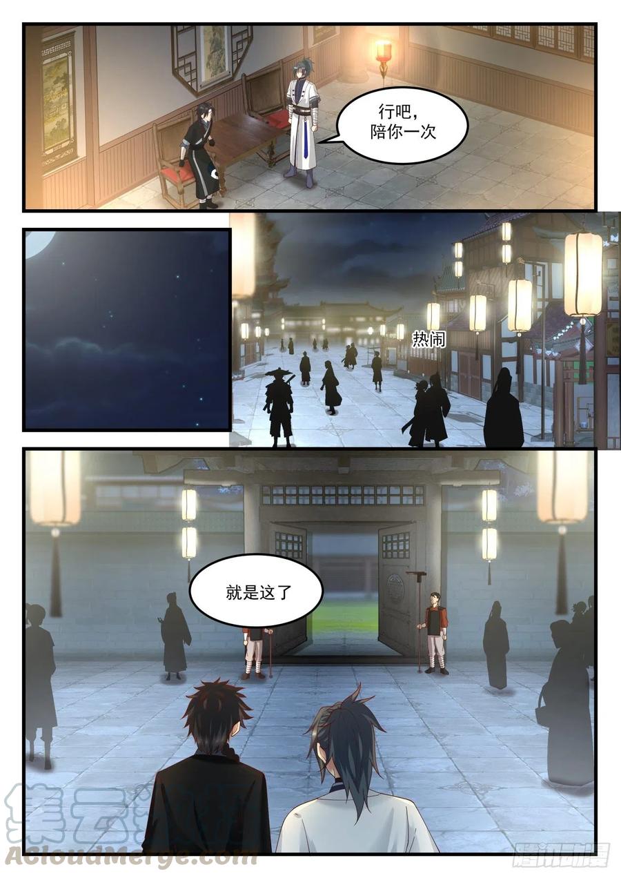 1218 合欢楼5