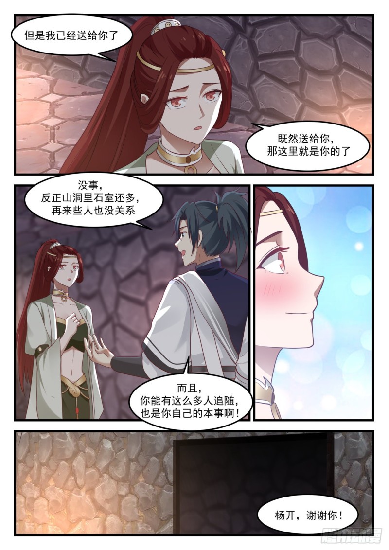 1026 既来之则安之12