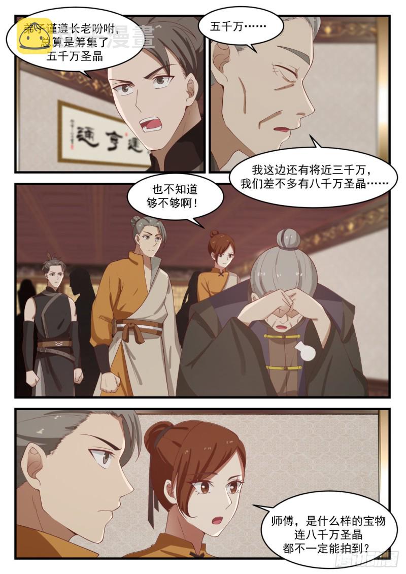 1063 打龙鞭6