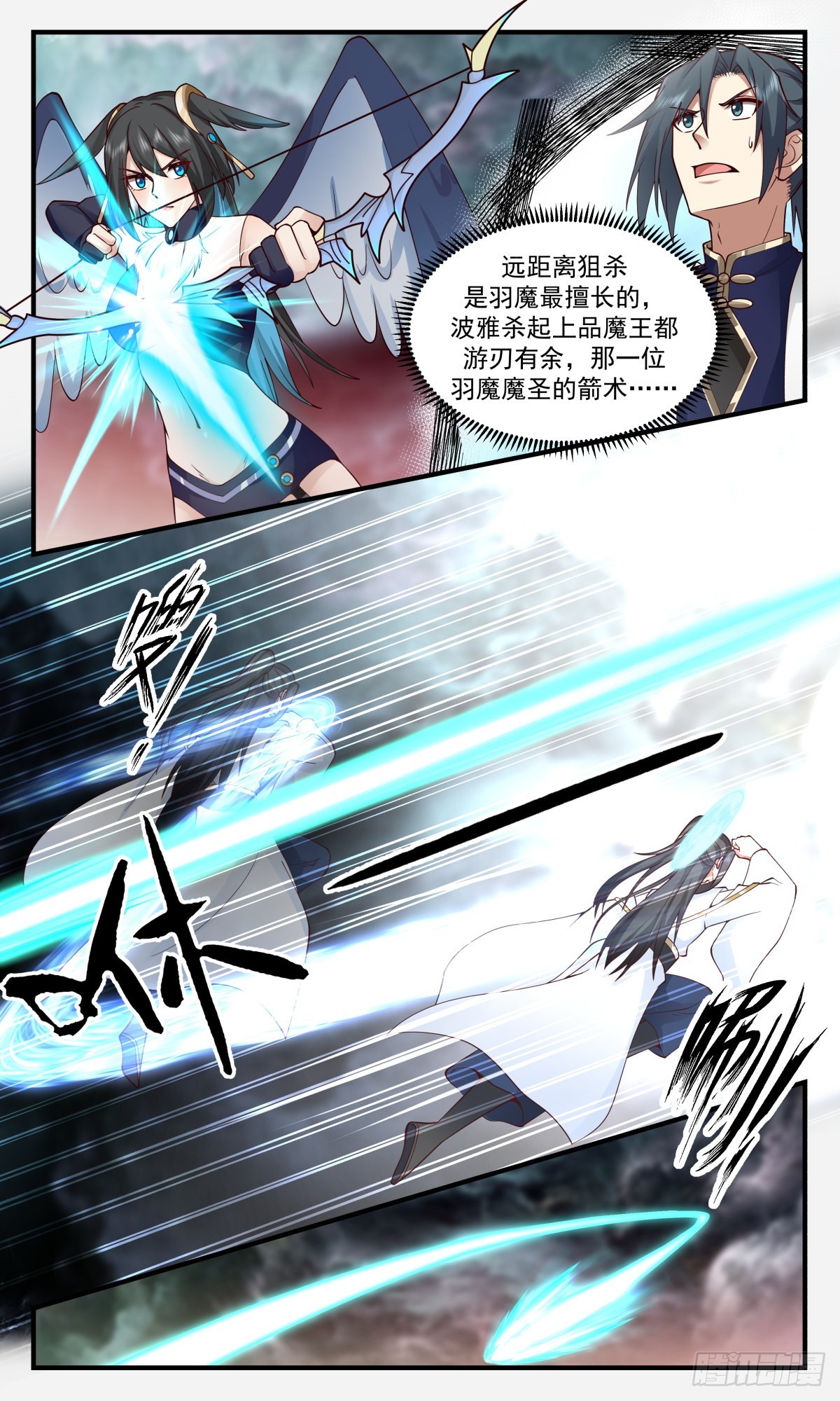 2429 人魔大战篇---一线生机10