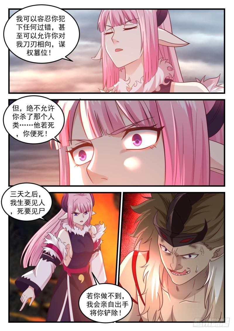 632 这次没那麽好运了7