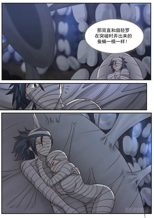 251 蛛母巢穴8