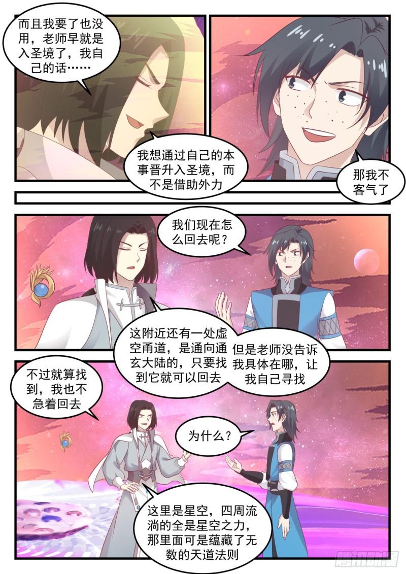 684 星空8