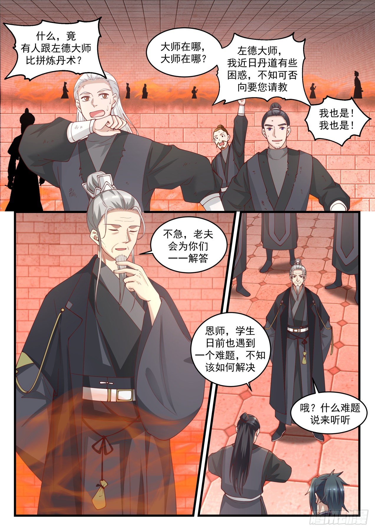 1543 自暴自弃2