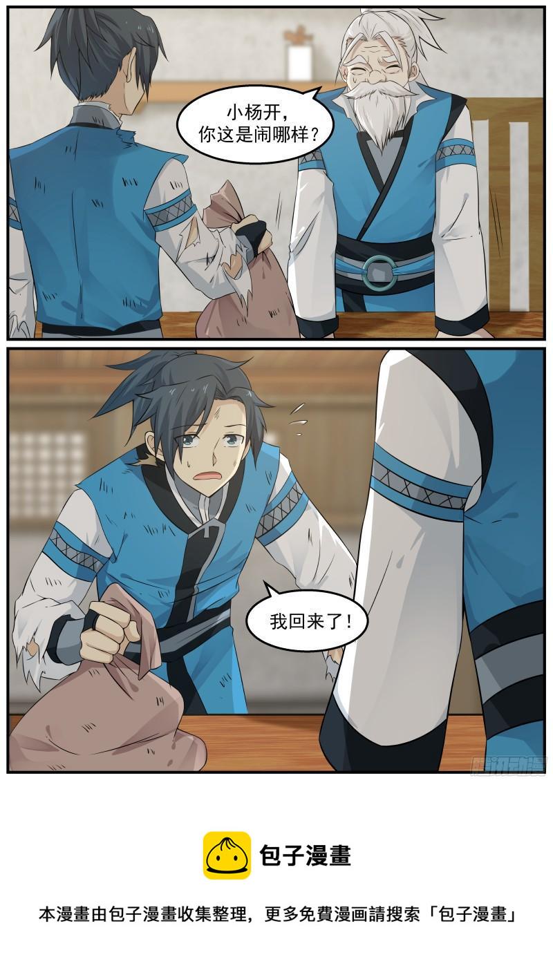 25 改写败绩15