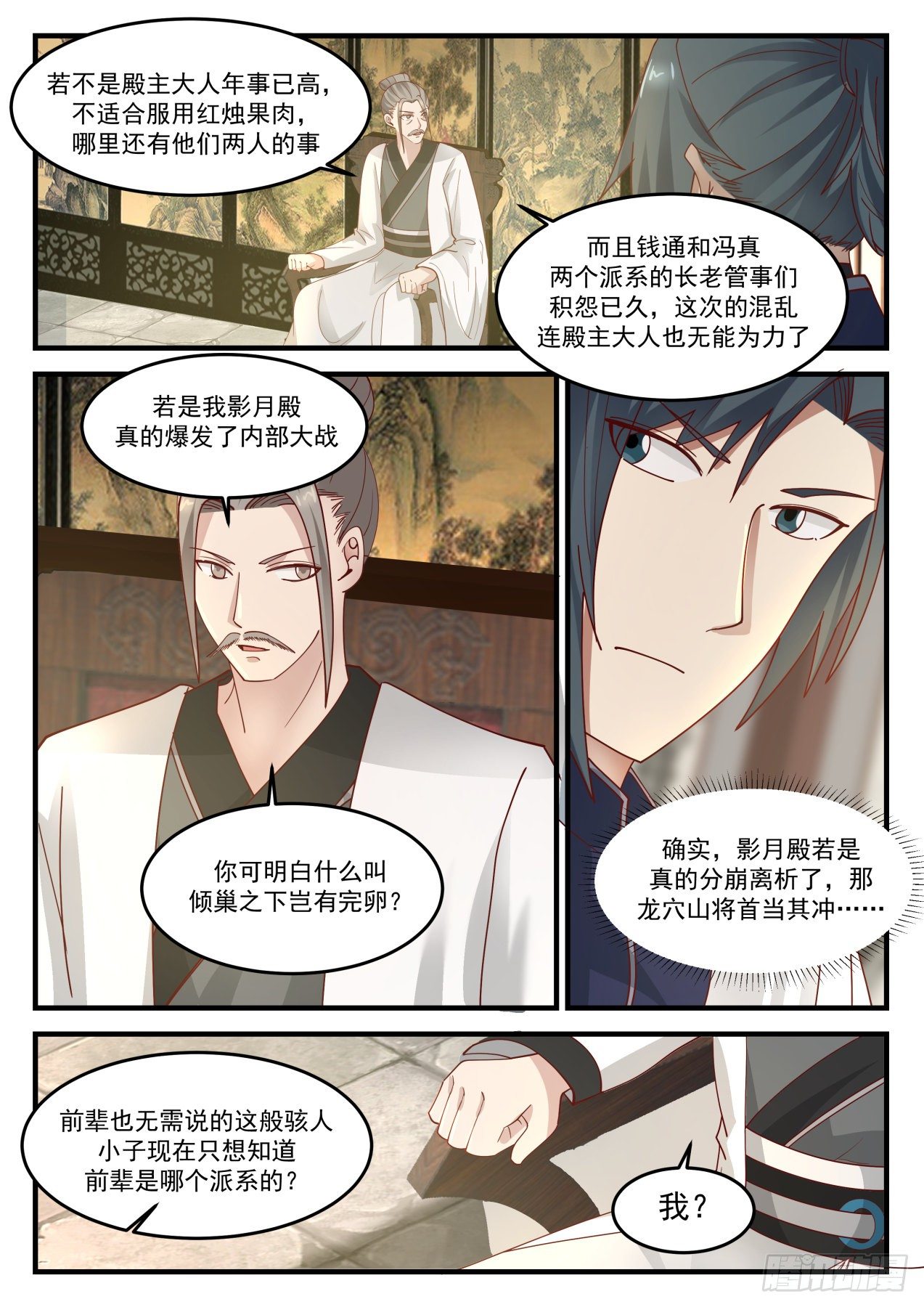 1240 深夜密谈10