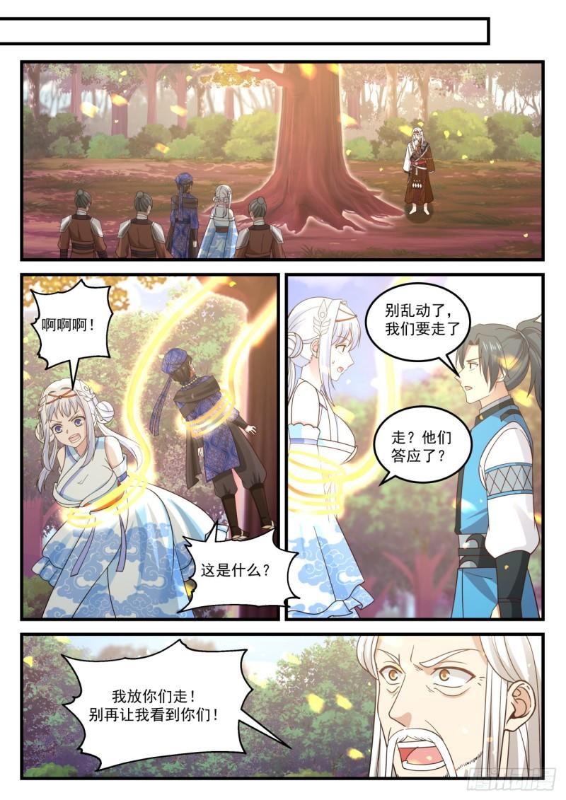 715 安抚与信赖8