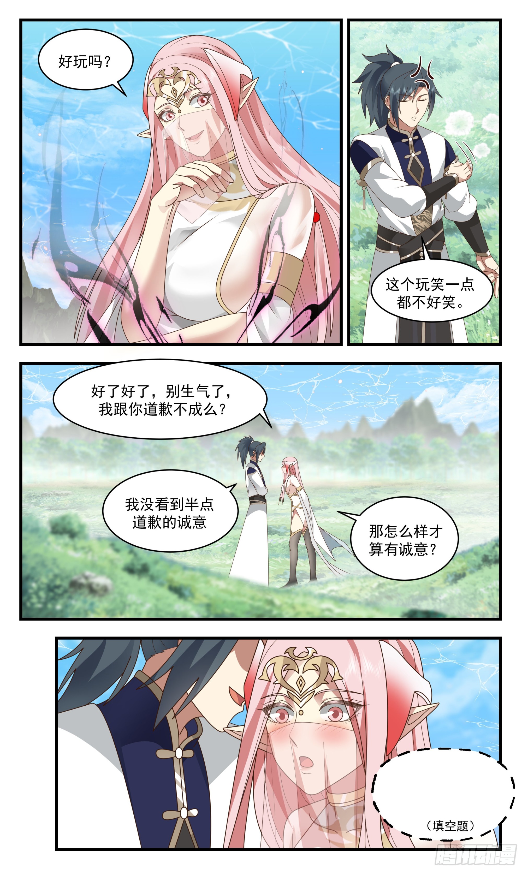 2368 人魔大战篇---魔族圣女2