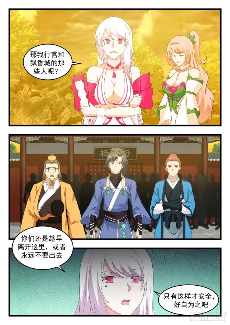 534 天下第一人12