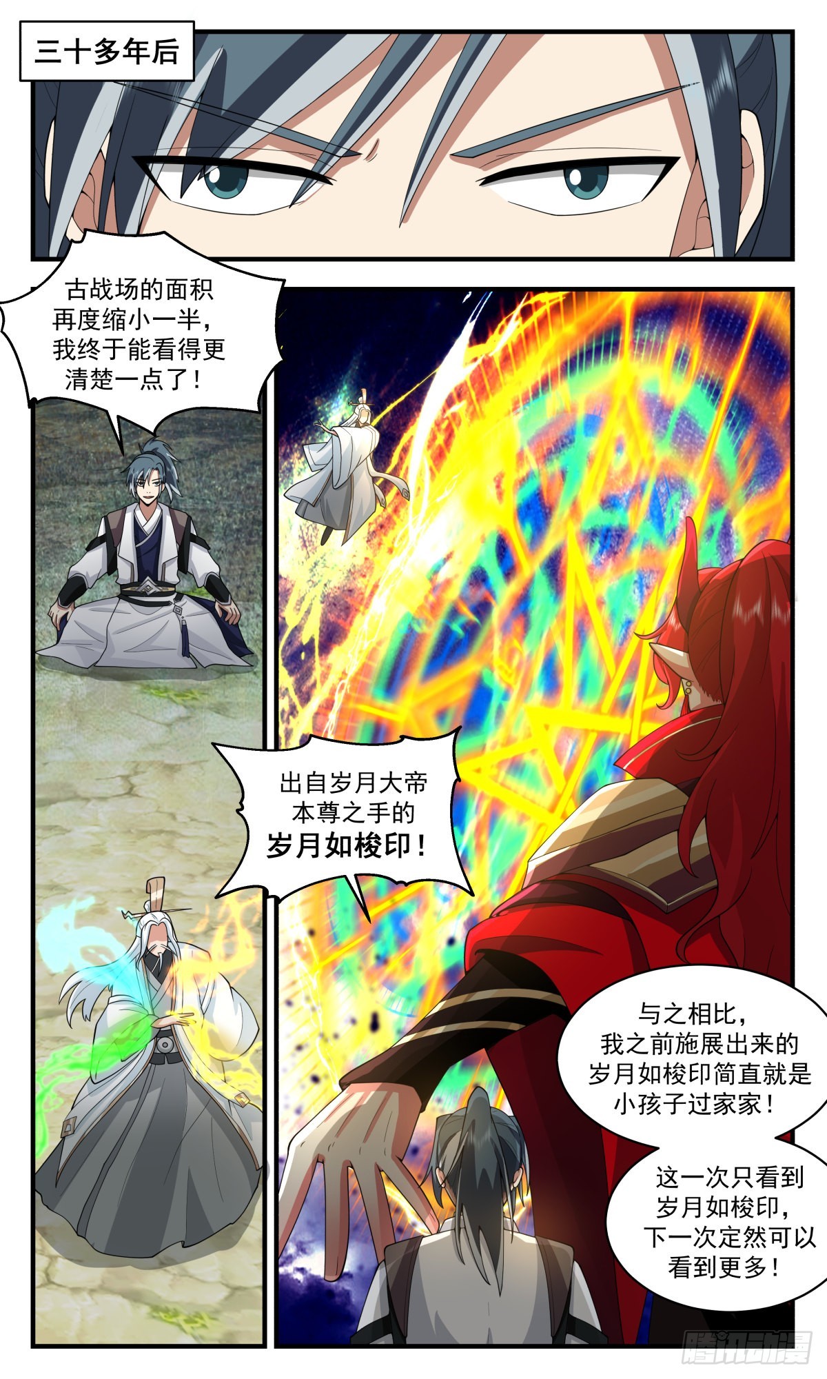 2526 人魔大战篇---旷世对决10