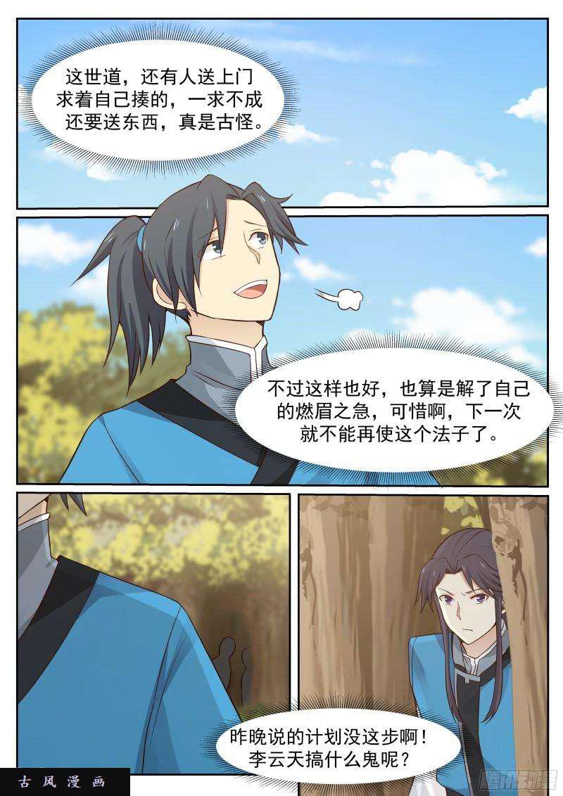 28 切磋一下又不会怀孕7