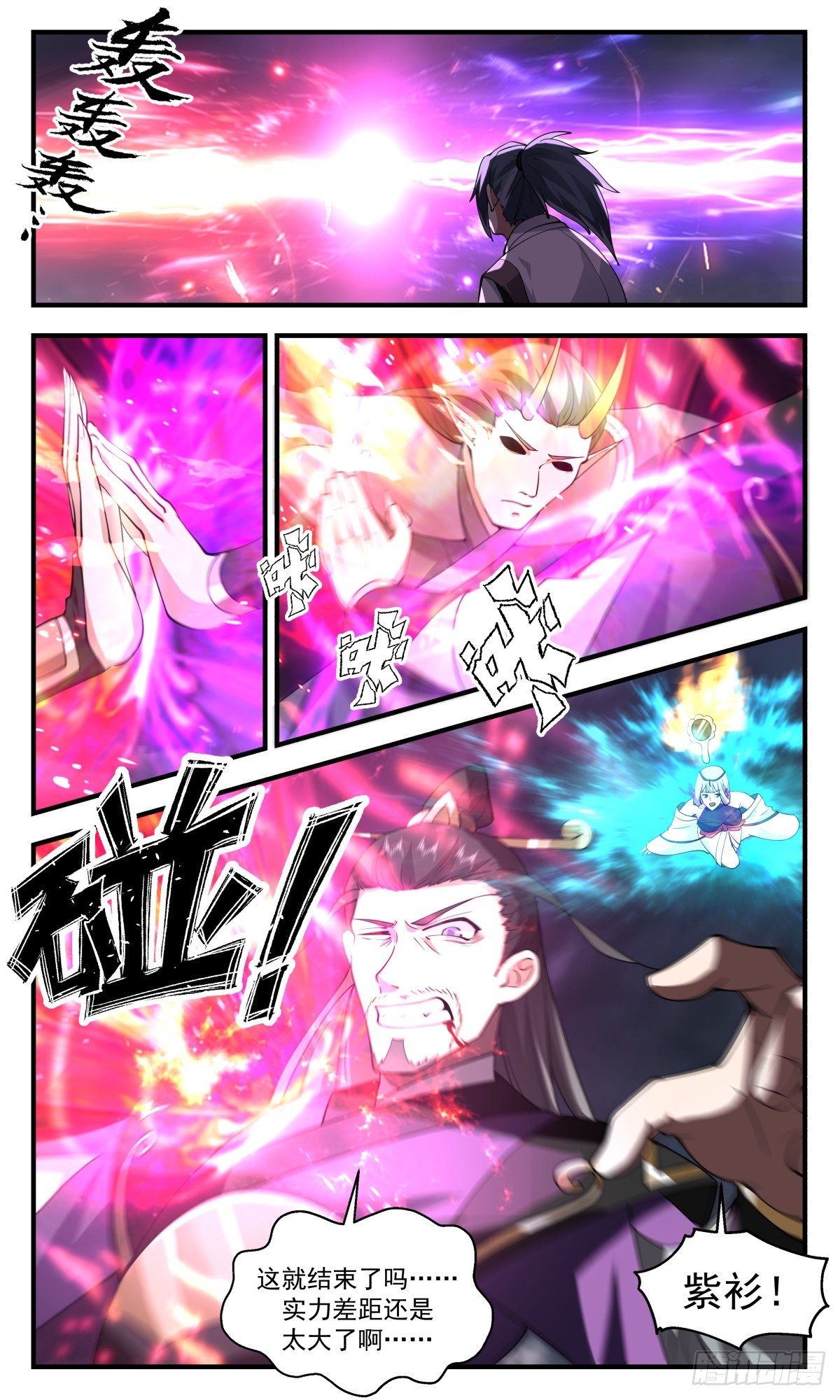 2564 人魔大战篇---热血难凉8